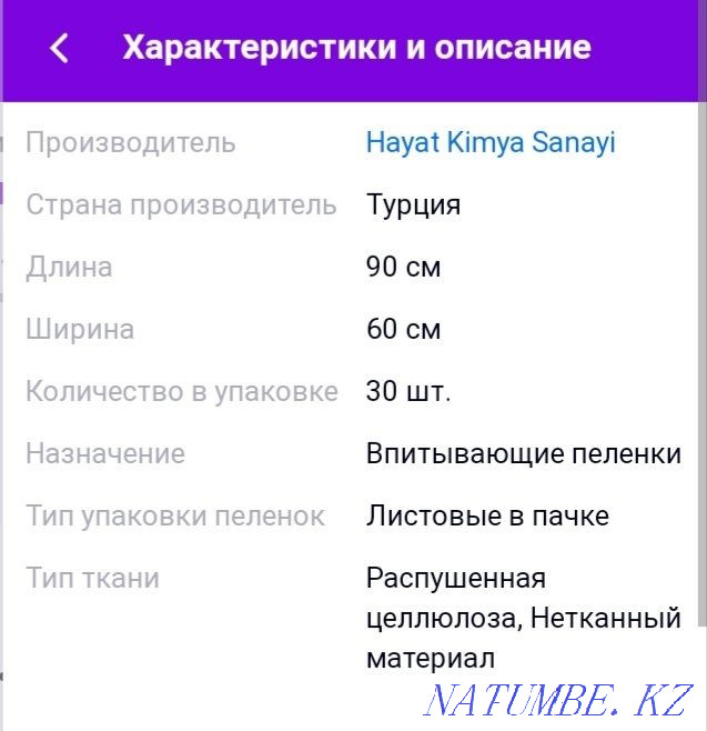 Disposable diapers, hygienic Karagandy - photo 2