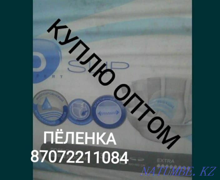 Diaper for adults Taraz - photo 1