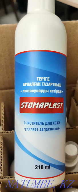 Sell skin cleaner Hermes Almaty - photo 1