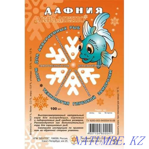 Замороженные корма для рыб в зоомагазине "ЖИВОЙ МИР" Алматы - изображение 5