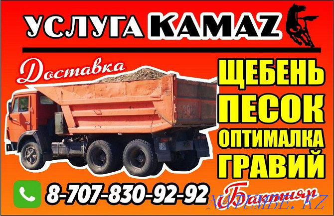 kamaz kamaz truck Болтирик шешен - photo 1
