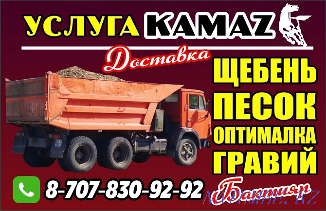 kamaz kamaz truck Болтирик шешен - photo 2