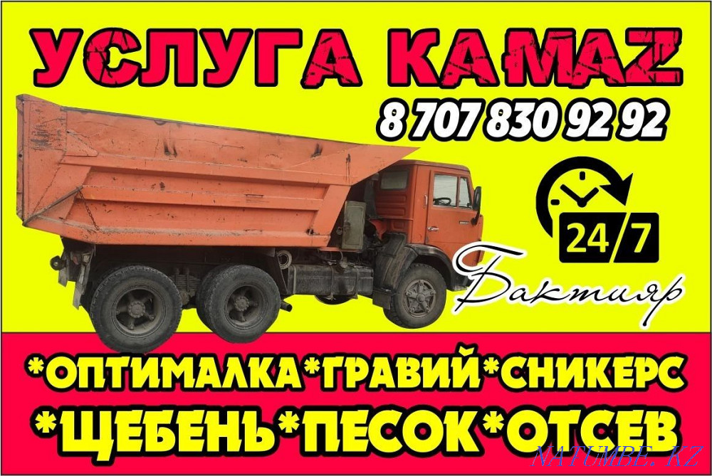 Камаз камаз жүк көлігі Бектобе - изображение 1
