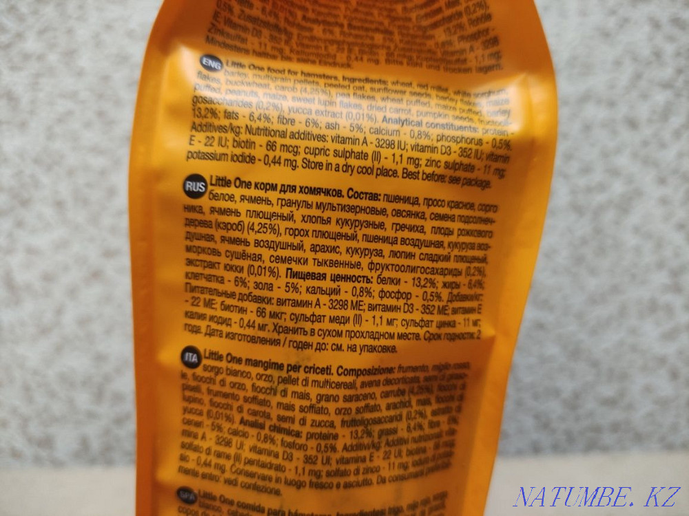 Фирменный корм для хомяков Кокшетау - изображение 2