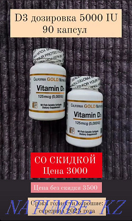 D3 vitamin DISCOUNT - 90 capsules, dosage 5000IU for only 3000 tenge! Shymkent - photo 1