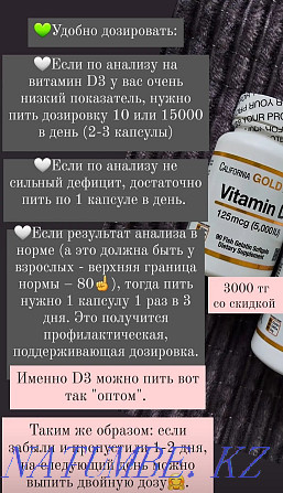 D3 vitamin DISCOUNT - 90 capsules, dosage 5000IU for only 3000 tenge! Shymkent - photo 2