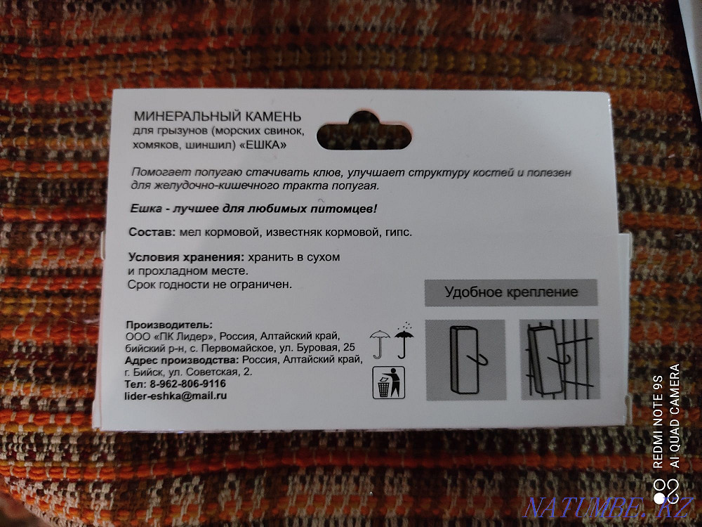 Камень для хомяков Кокшетау - изображение 2