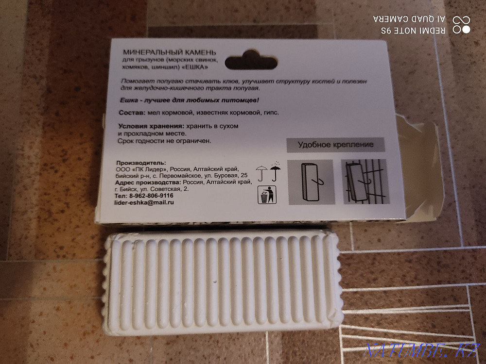 Камень для хомяков Кокшетау - изображение 3