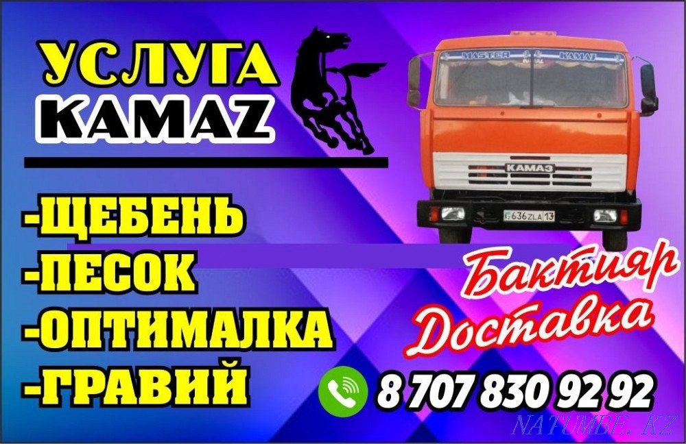 kamaz kamaz truck Болтирик шешен - photo 2