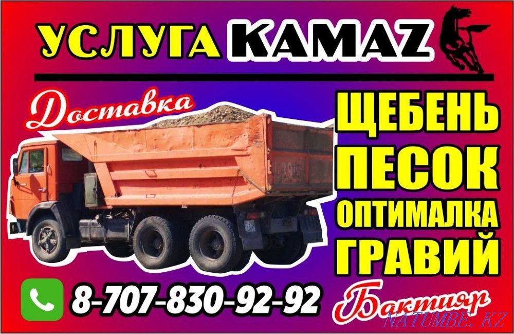 kamaz kamaz truck Болтирик шешен - photo 1