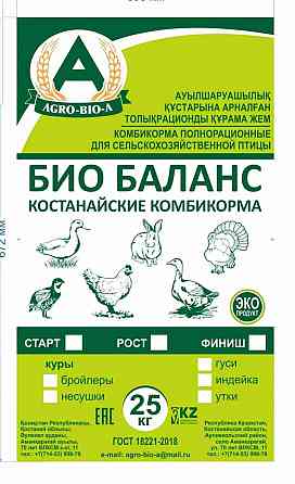 Продается комбикорм для домашних птиц  Арқалық