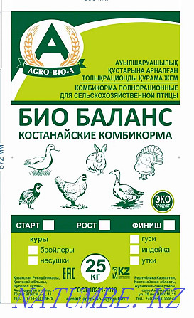 Продается комбикорм для домашних птиц Аркалык - изображение 1
