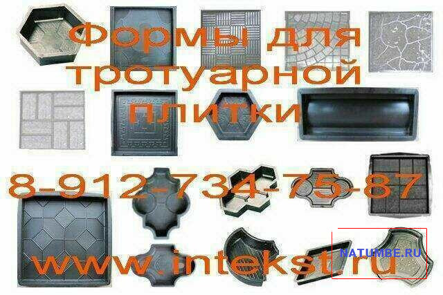 Sidewalk curb. Forms. Production. Voronezh - photo 1