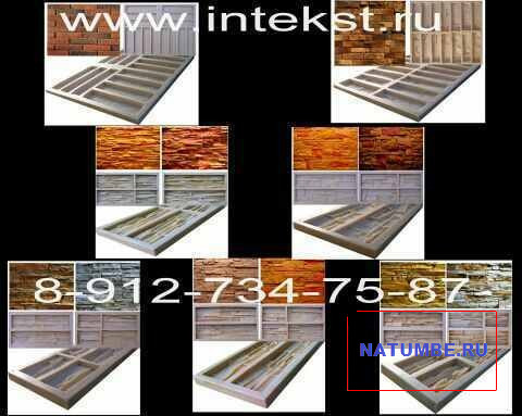 Forms for decorative stone Nizhniy Novgorod - photo 1