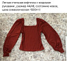 Качественная женская одежда 44 /46 размер Petropavlovsk
