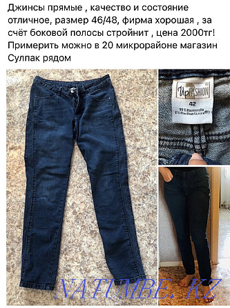 Quality women's clothing 44/46 size Petropavlovsk - photo 8