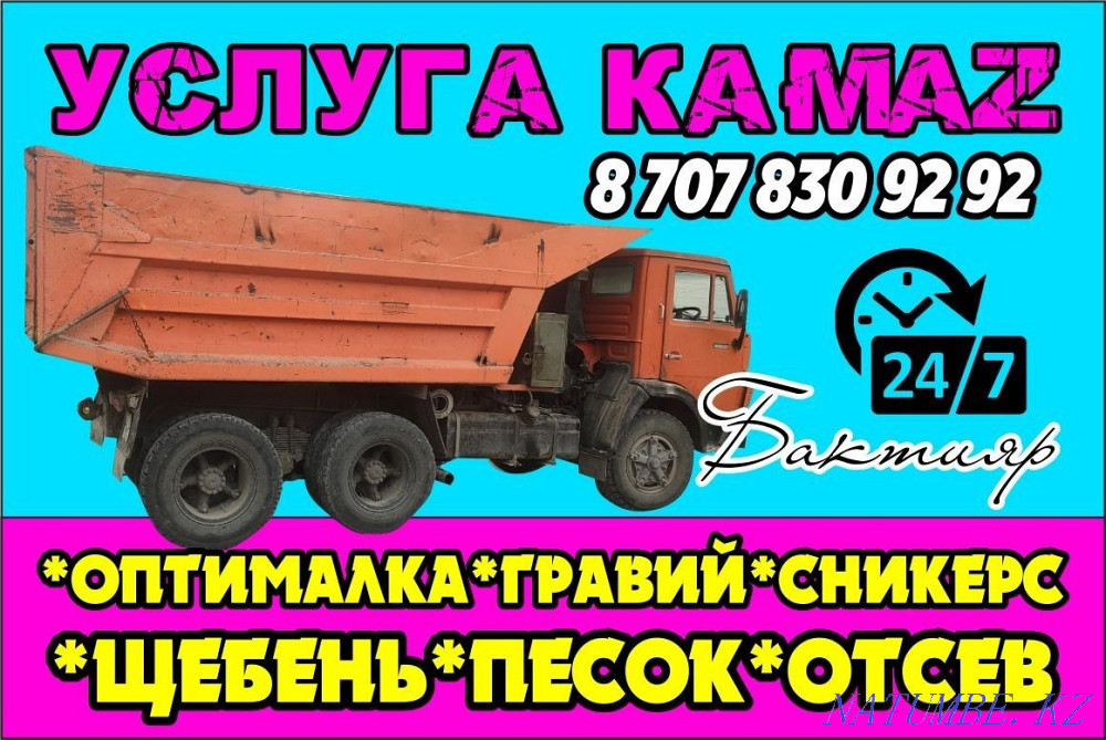 kamaz kamaz kamaz truck  - photo 1