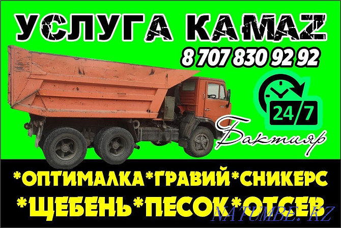 kamaz kamaz truck Байзак - photo 1