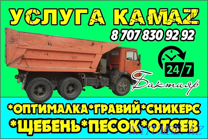 kamaz kamaz truck Байзак - photo 2