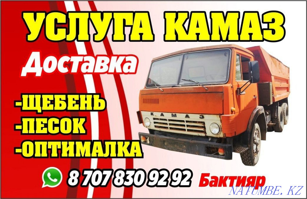 Камаз камаз жүк көлігі  - изображение 1