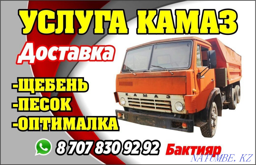 Камаз камаз погрузчик - id200354 NaTumbe.kz
