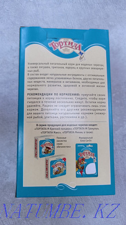 Корм для водяных черепах гаммарус,креветки... Астана - изображение 2