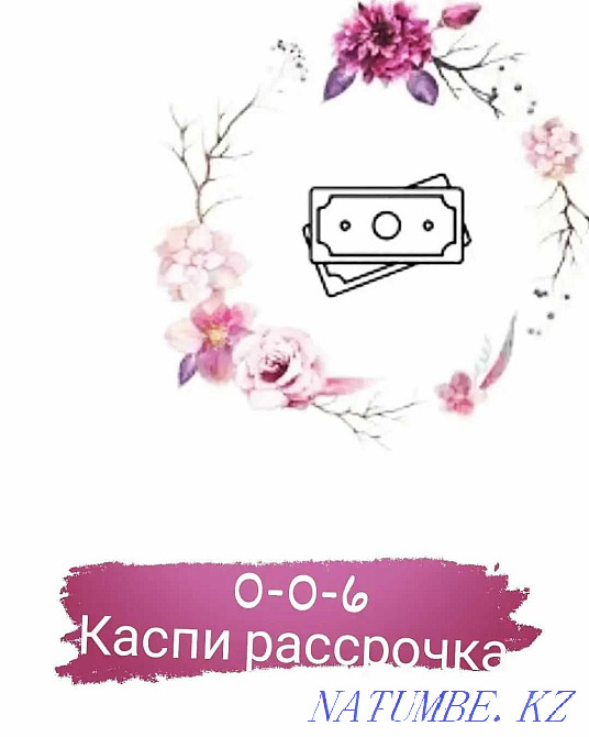 RED рассрочка а?ша?а айналдырамыз Шымкент - изображение 1