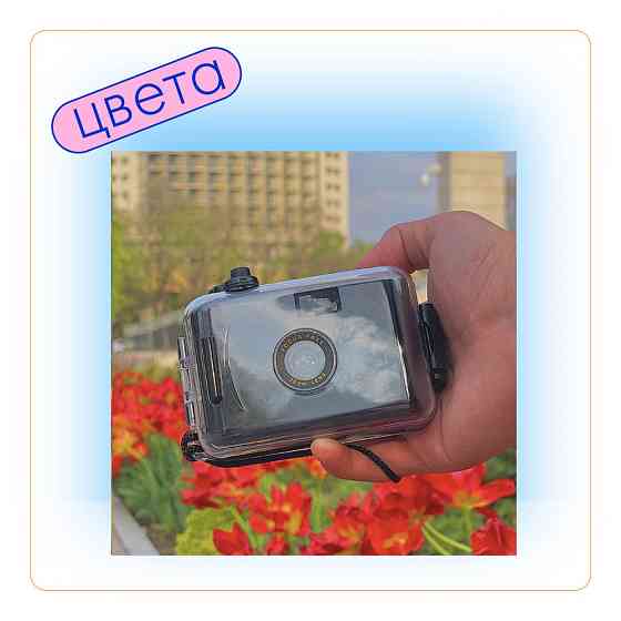 Пленочный фотоаппарат + пленка и бесплатная доставка Almaty