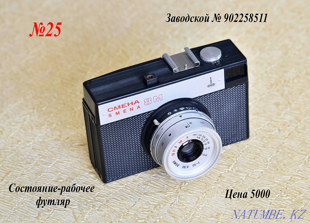 rare film cameras Shchuchinsk - photo 2