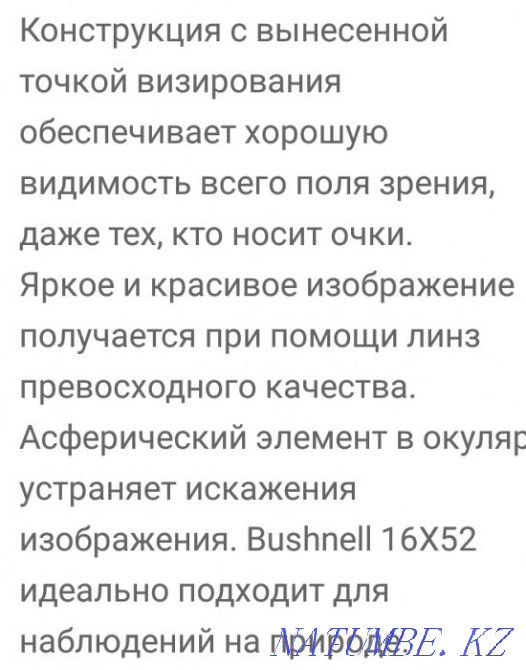 Монокуль... Аксай - изображение 5