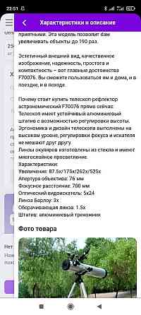 Телескоп обмен на смартфон Алматы