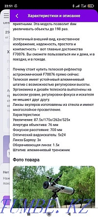 Мубодилаи телескоп барои смартфон Алматы - photo 4