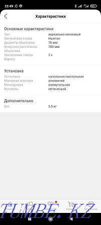 Мубодилаи телескоп барои смартфон Алматы - photo 5