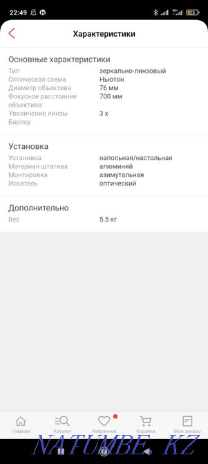 Смартфонға телескоп алмасу  Алматы - изображение 5