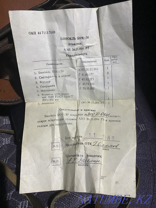Биноколь СССР Б8М*30 Щучинск - изображение 3
