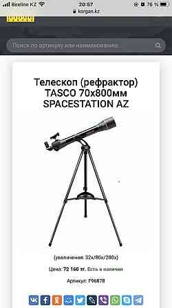Продам телескоп TASCO 49_070800 Rudnyy