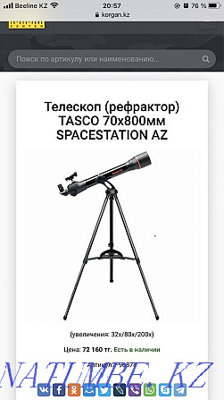 Sell telescope TASCO 49_070800 Rudnyy - photo 1