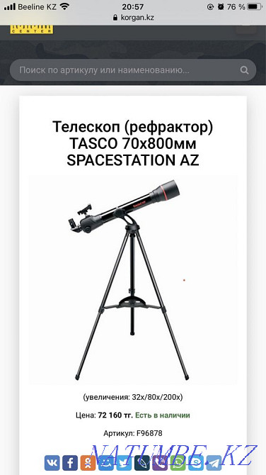 Sell telescope TASCO 49_070800 Rudnyy - photo 1