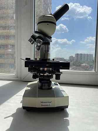 Микроскоп  Астана