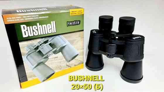 Бинокль Bushnell 20 x 50  Алматы