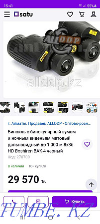 boshiren 8x36 binoculars Zhanaozen - photo 3