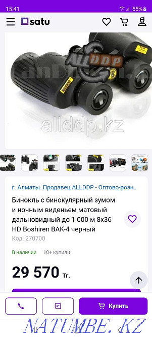Бинокль boshiren 8x36 Жанаозен - изображение 3