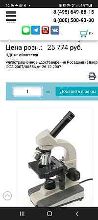 Микроскоп Микромед 1 вар.1-20 (Монокулярный) Астана