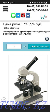 Микроскоп Micromed 1 var.1-20 (Монокулярлы)  Астана - изображение 5