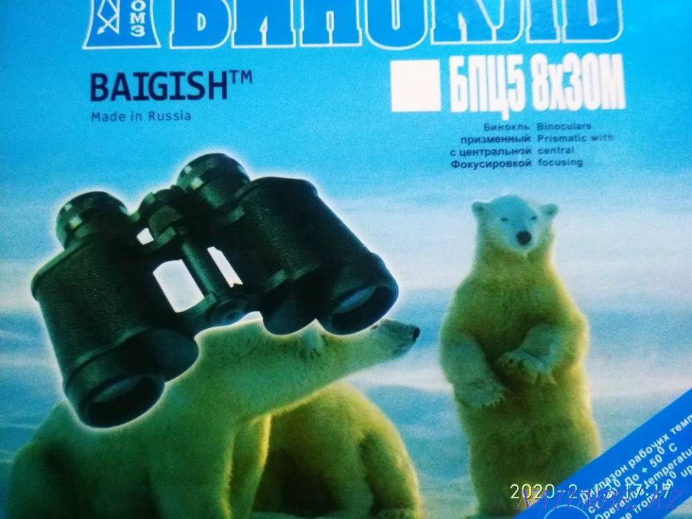 Бинокль Байгиш 8 на 30 Алматы - изображение 1