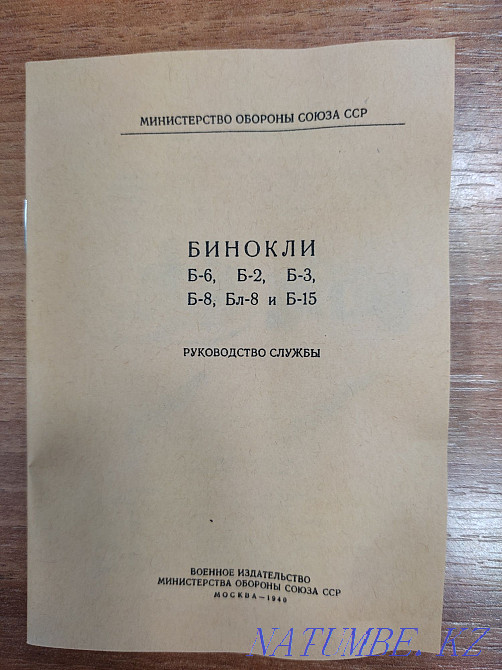 Binoculars 10 x 40 USSR. Binoculars. Binoculars. Almaty - photo 4