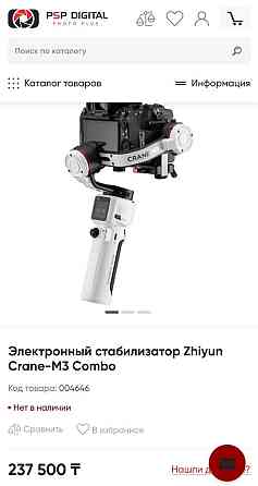 Zhiyun crane-M3 Топовый стабилизатор для камер/ смартфона/ экшн камеры Алматы