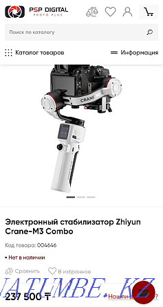 Zhiyun crane-M3 Топовый стабилизатор для камер/ смартфона/ экшн камеры Алматы - изображение 4