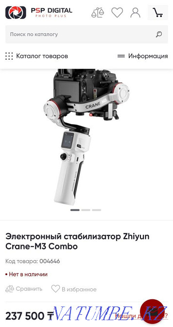 Zhiyun crane-M3 Топовый стабилизатор для камер/ смартфона/ экшн камеры Алматы - изображение 4