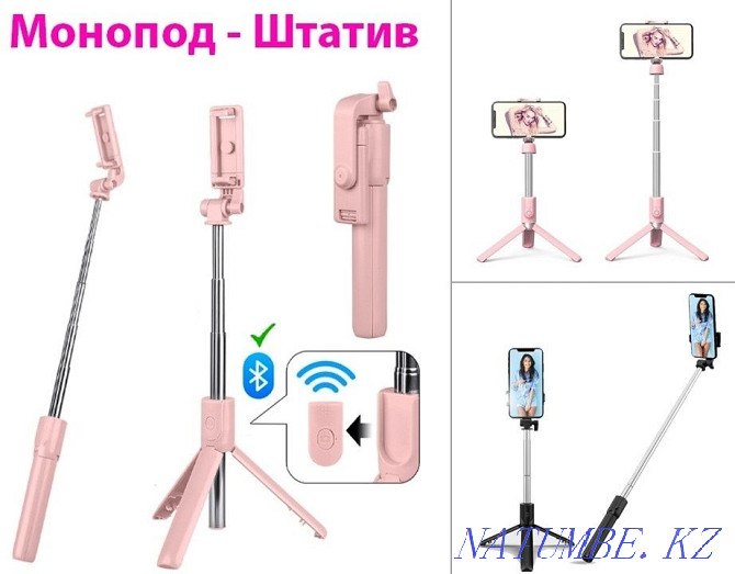 Tripod + monopod with remote control for smartphone, Selfie Stick R1 Almaty - photo 1